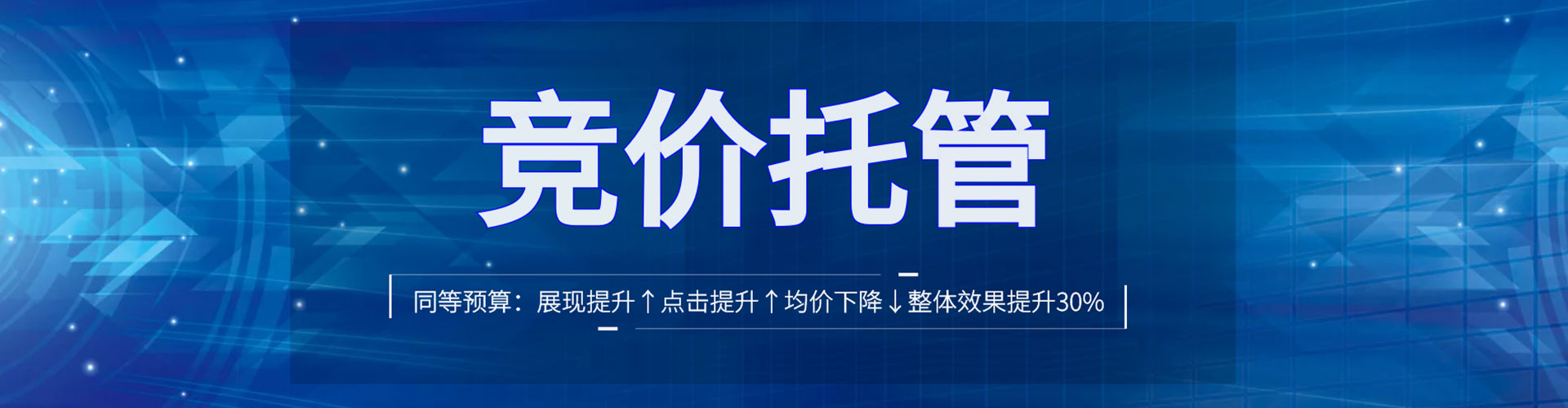 伊金霍洛旗sem开户