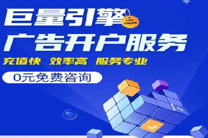 竞价排名案例分析：医疗行业